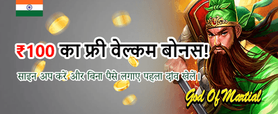 India's Most Trusted Online Casino